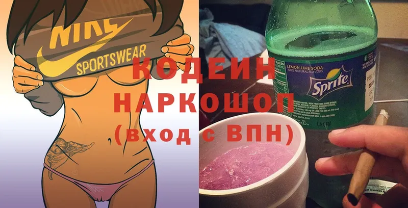 хочу наркоту  Ревда  Кодеин напиток Lean (лин) 